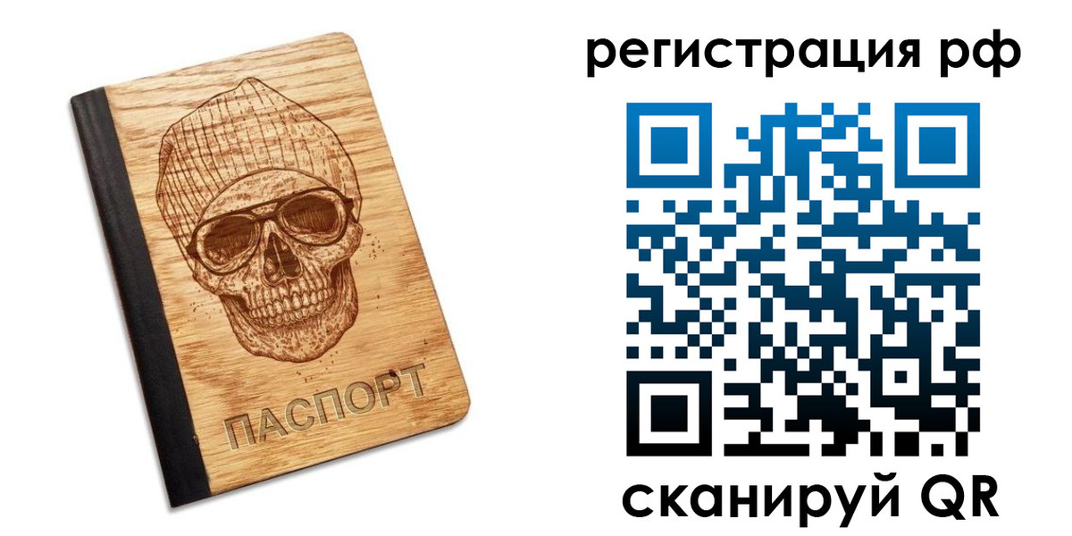 прописка паспорт в Бугульме