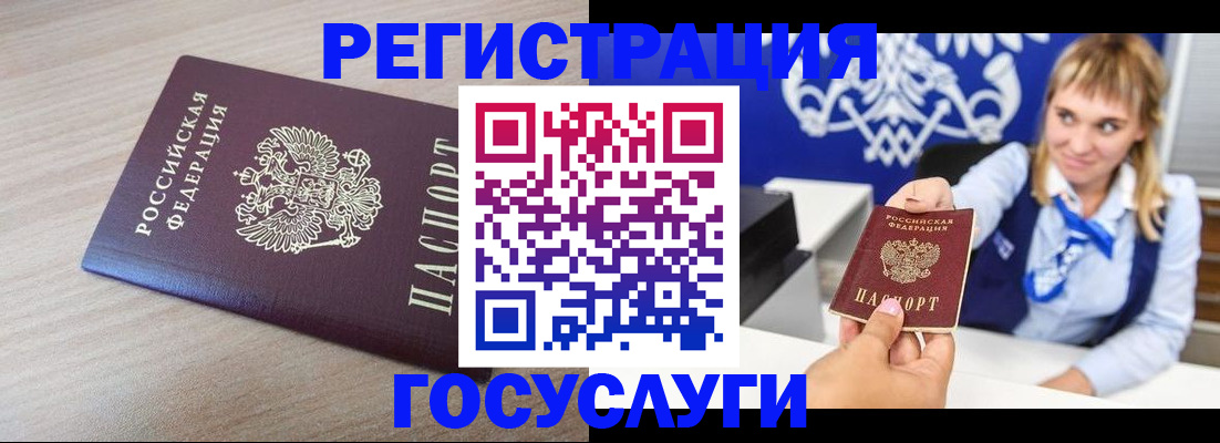 прописка для военкомата в Бугульме
