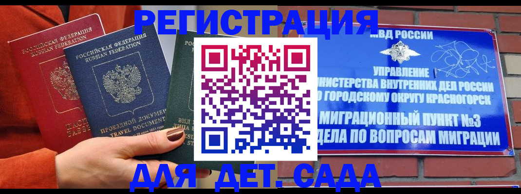 прописка штамп в Бугульме