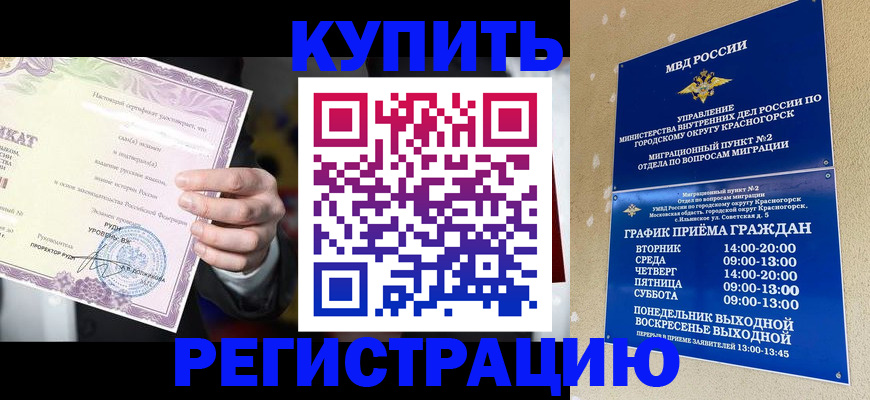 временная регистрация собственник в Бугульме