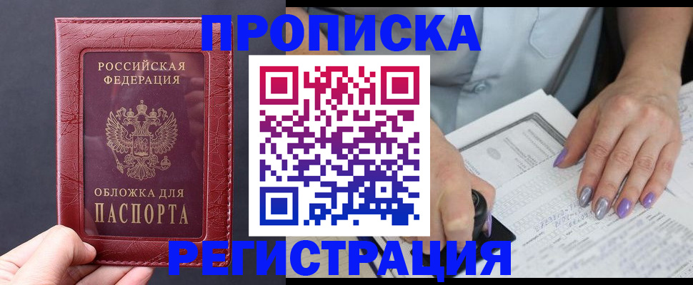временная регистрация в квартире в Бугульме