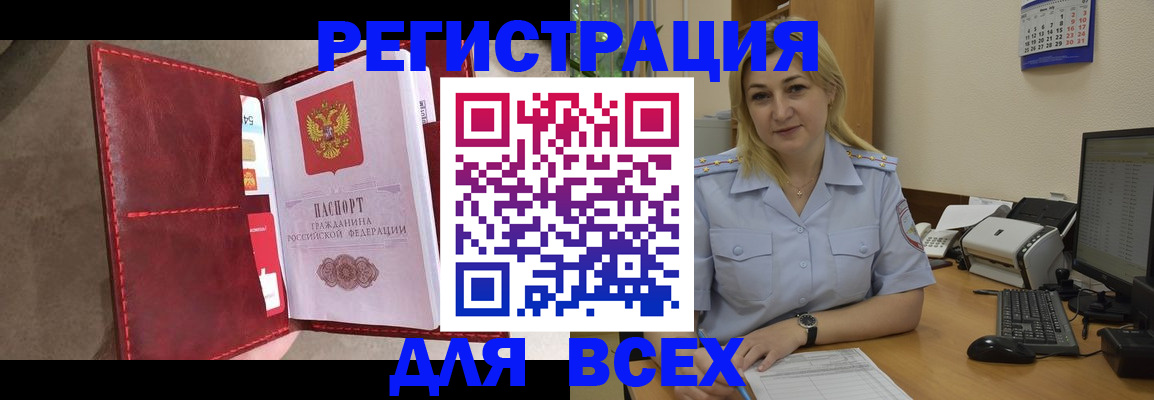 прописка гарантия в Бугульме