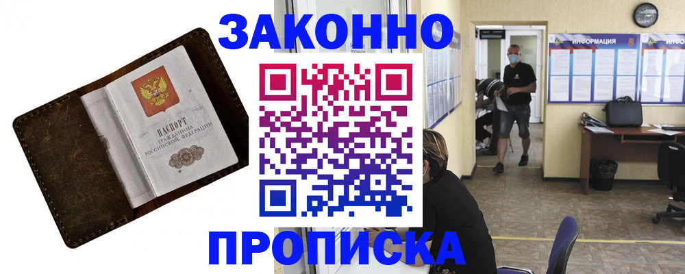 прописка поиск в Бугульме