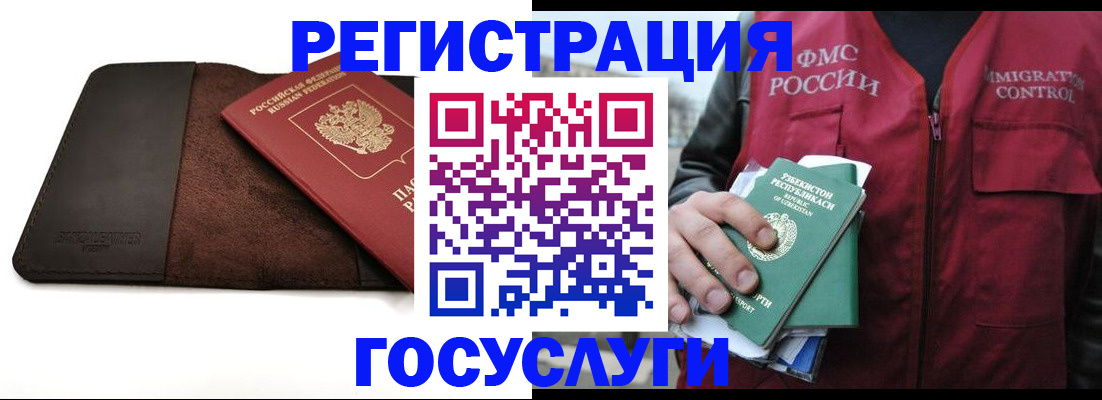 временная регистрация для всех в Бугульме