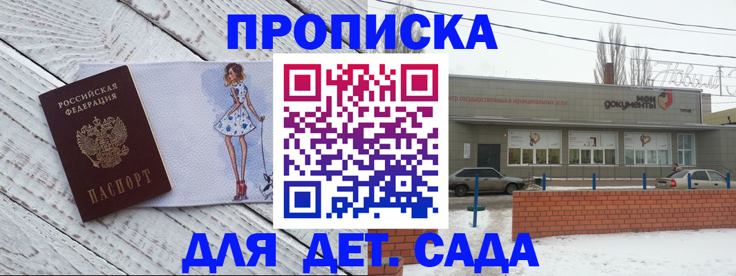 регистрация для дет. сада в Бугульме