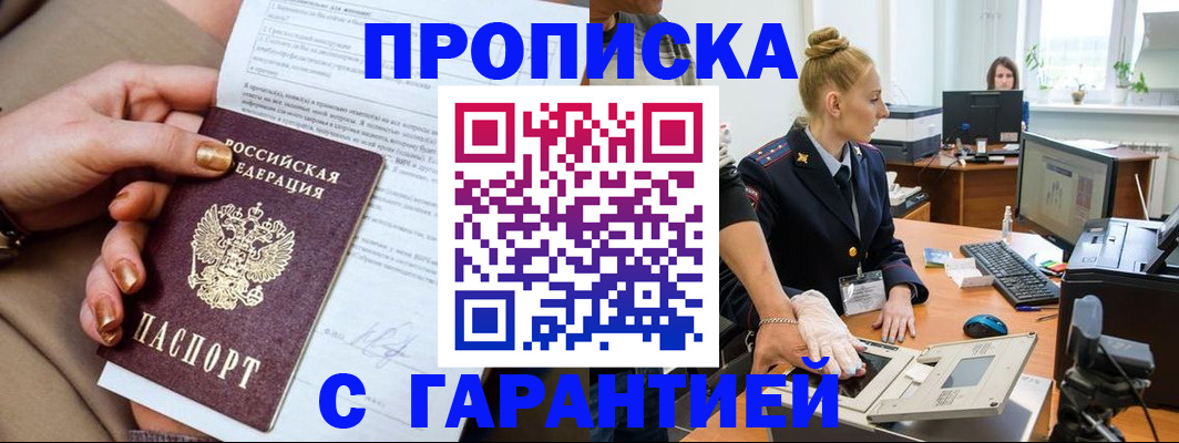 временная прописка в Бугульме
